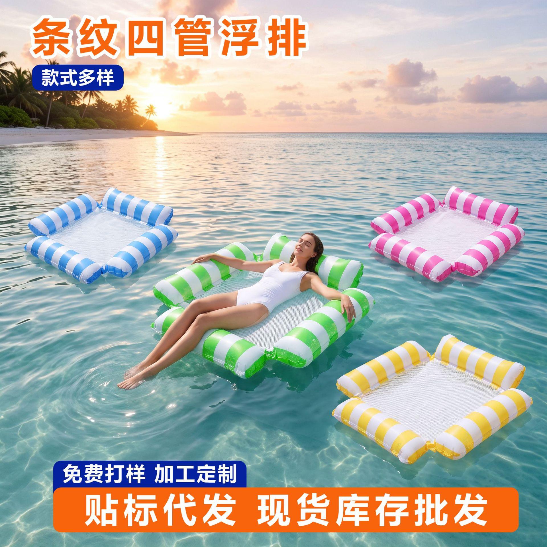 Water floating gadget: four-tube inflatable floating mat, foldable water hammock, children's and adults' water play toy, recliner