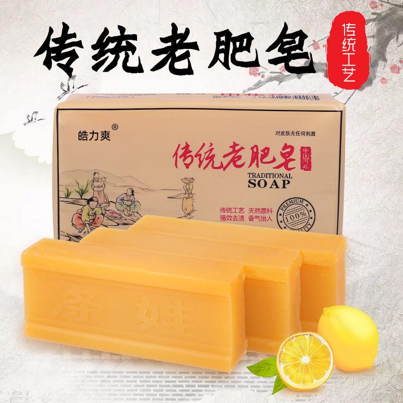 Wholesale traditional old soap 200 g/piece stain lemon fragrance laundry soap baby diaper soap 3 pieces of transparent soap