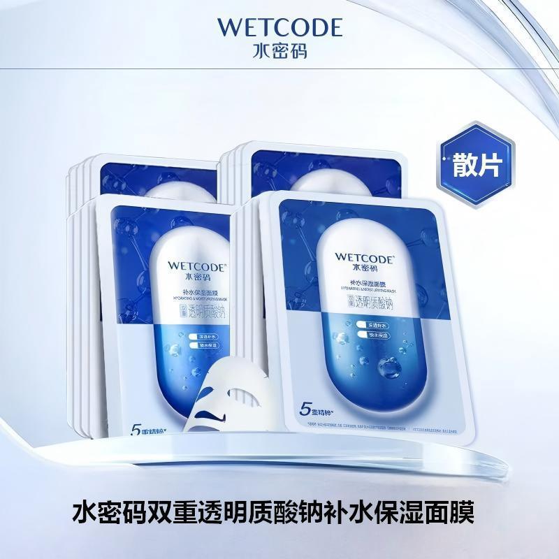 Water Code Double Sodium Hyaluronate Hydrating Moisturizing Mask 25g Single-Piece Capsule Hyaluronic Acid Patch Mask