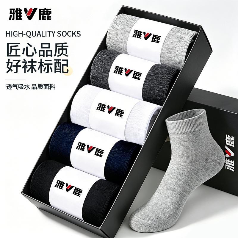 Yalu Socks Men's Non-Slip Business Solid Color Mid-Calf Socks Sweat-Absorbent Short Socks Pure Black Cotton Socks Autumn and Winter All-Season Style