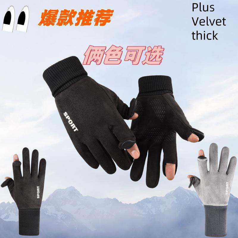 Suede Touch Screen Men's Gloves for Autumn and Winter, Warm Outdoor Cycling Gloves with Two-Finger and Half-Finger Options, Fleece-Lined and Thickened