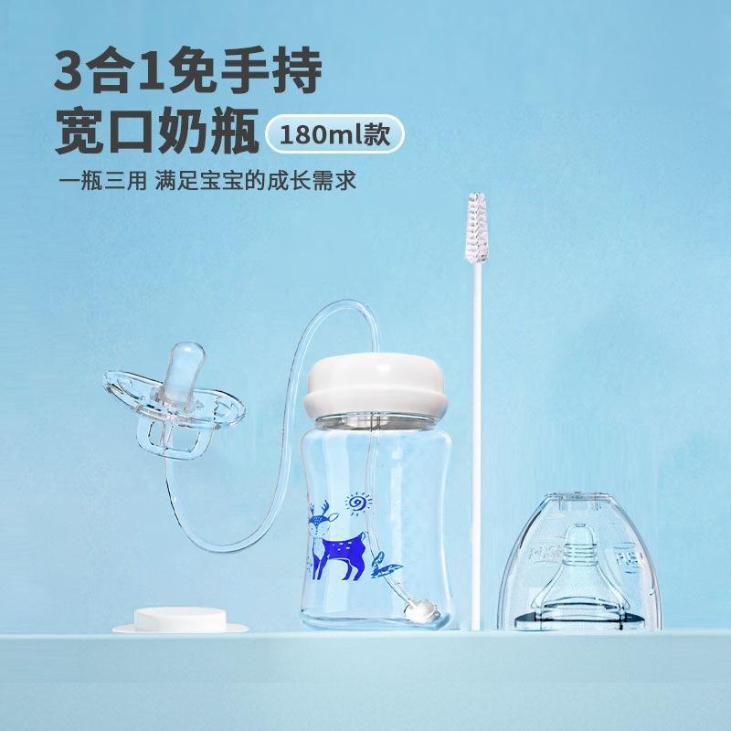 Amazon's best-selling baby bottle, hands-free feeding bottle for babies, 180ml wide-neck PP bottle, 3-in-1