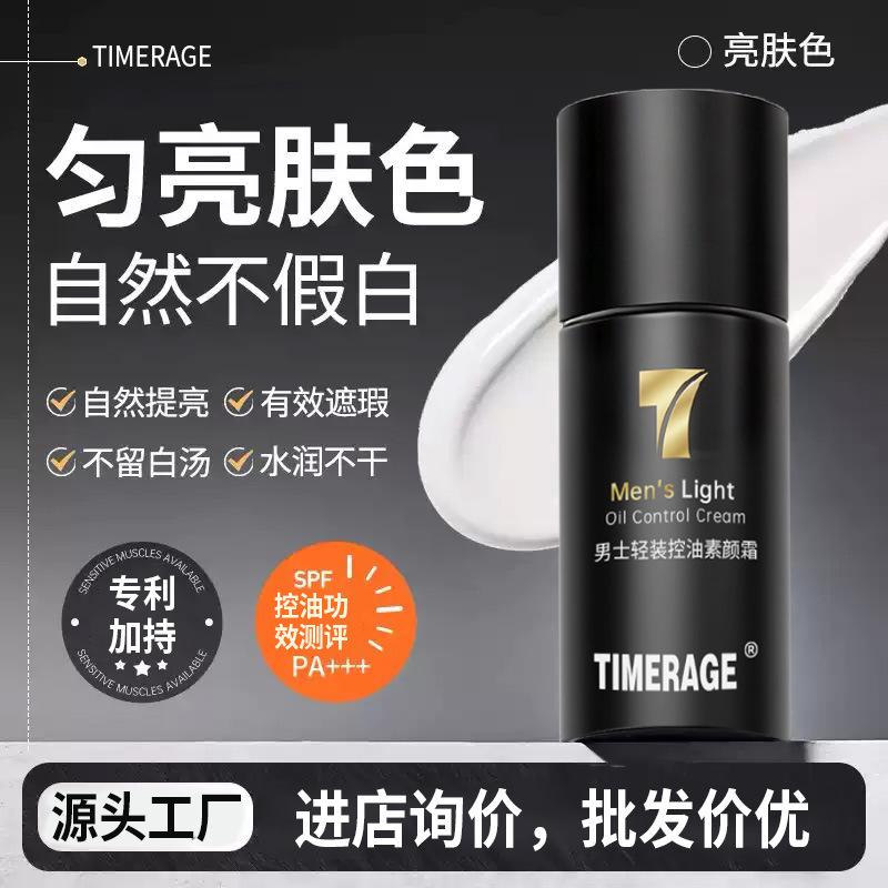 TimerAge Korean brand men's light makeup makeup cream concealer BB cream acne print brightening moisturizing cream for students