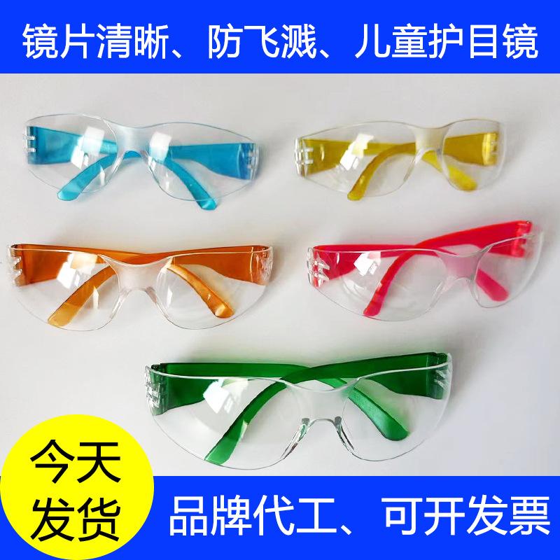 Children's Goggles Disposable Laboratory All-inclusive Windproof Sand Strike Water Battle Toy Waterproof Protective Glasses