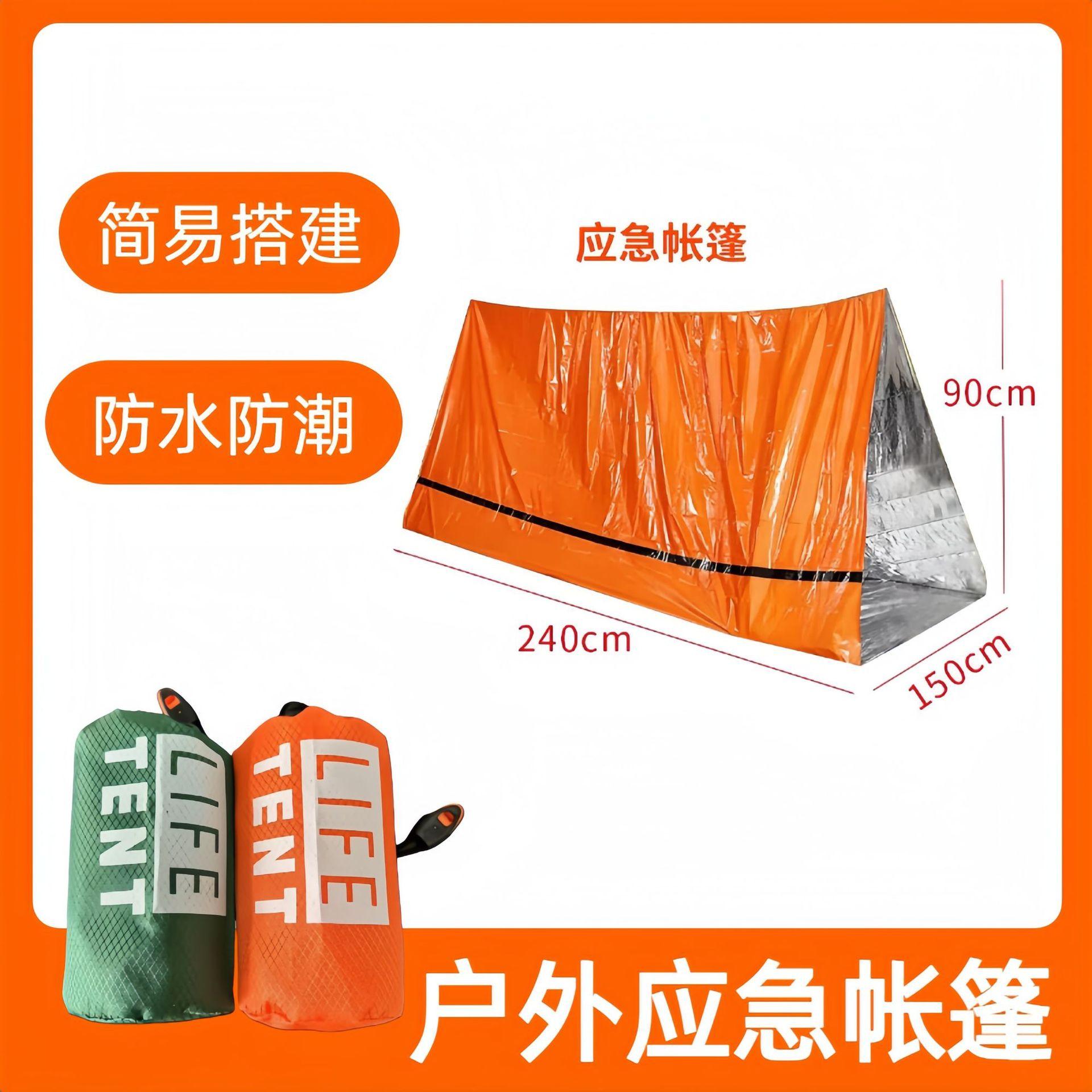 Cross-Border Supply of Outdoor Emergency Tents, Portable Emergency Rescue and Disaster Relief Camping Gear, Cold-Proof Sleeping Bags, Thermal Blankets, Mountaineering and Camping Equipment