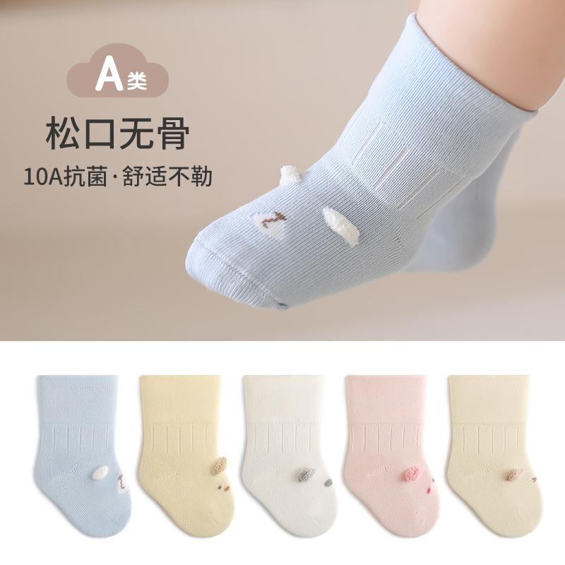 Autumn and Winter New Products for Newborn Infants and Young Children, Loose Mouth, Wide Mouth, Boneless Antibacterial Baby Mid-Tube Socks for Boys and Girls