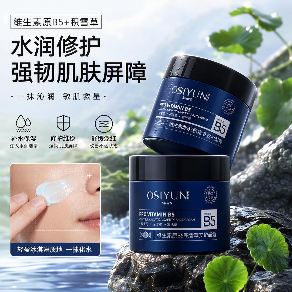 Osuoyun Provitamin B5 Centella Asiatica Protective Cream Oil Control Refreshing Soothing Repair Facial Dry Moisturizing Cream