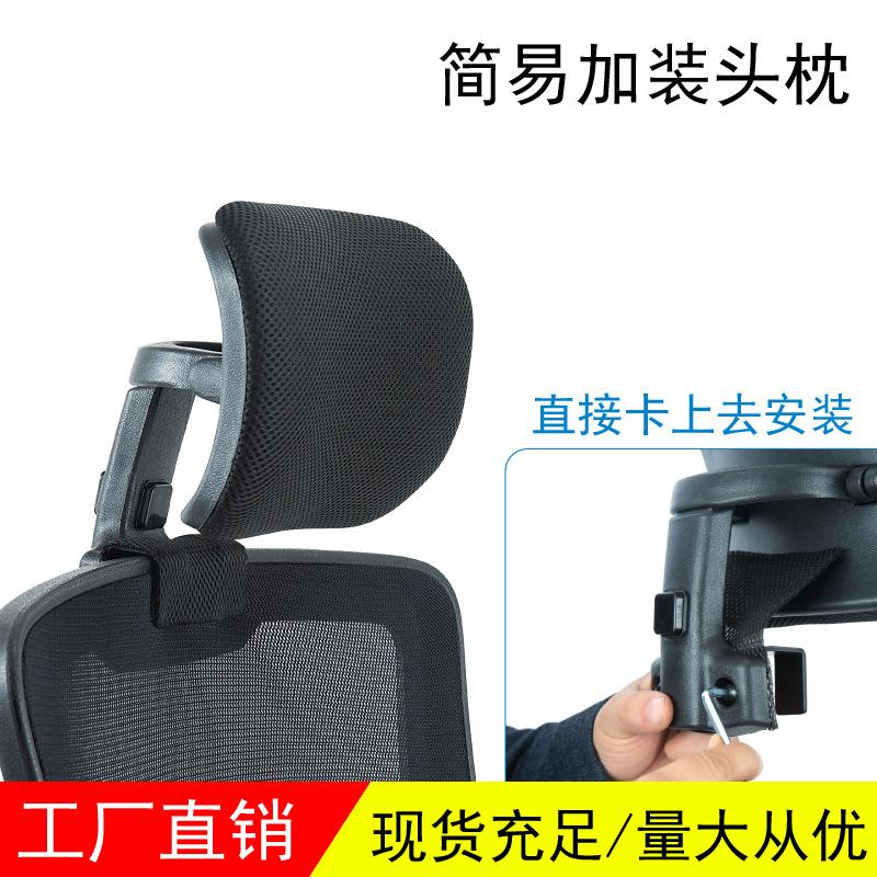 Simple computer office seat back height extension headrest headrest height adjustable chair neck protection chair accessories