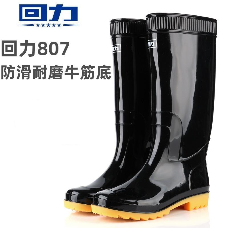 Pull-Back Rain Boots 807 High-Top Rain Boots Men's Mid-Top Waterproof Non-Slip Wear-Resistant Labor Protection Rubber Shoes Black Water Shoes Wholesale