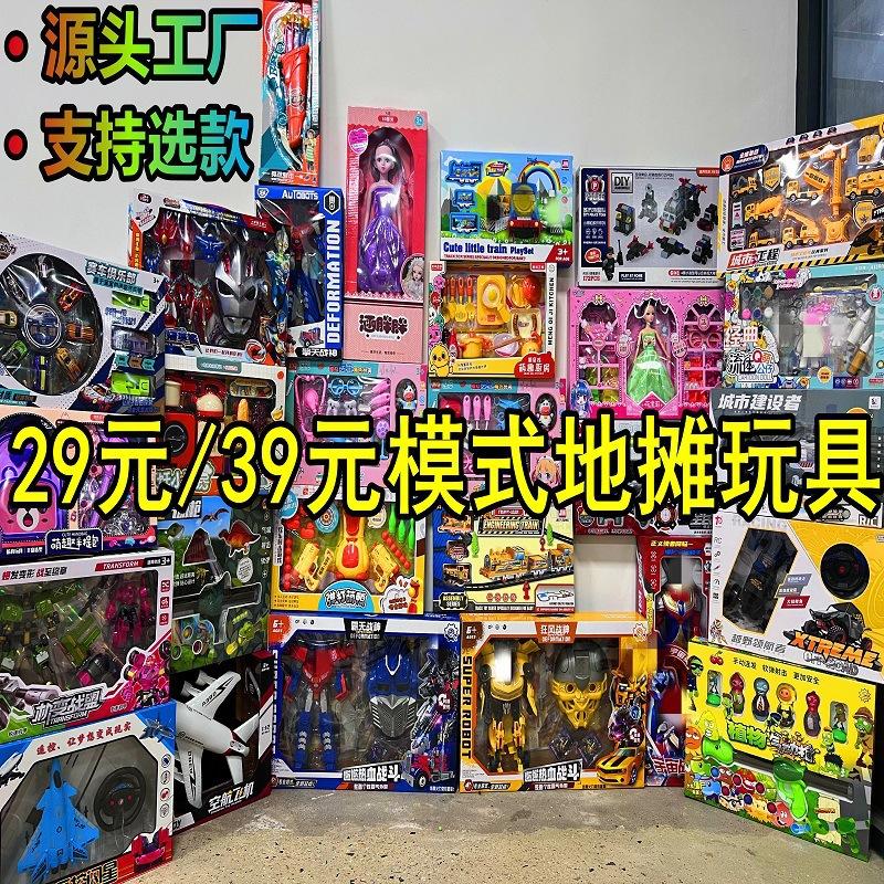 Children's big gift box toys wholesale night market stalls Chenghai special toy remote control car boys organization training gifts
