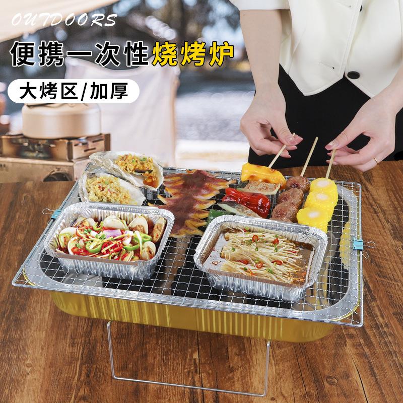 [Bbq Set] Disposable Barbecue Grill Tin Foil Box Large Capacity Camping Barbecue Grill Outdoor Portable Tea Brewing Set