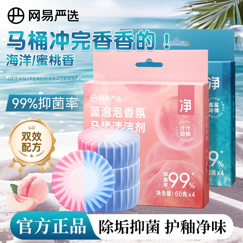Blue Bubble Toilet Cleaner, Powerful Deodorizing and Fresh-Scented Toilet Cleaning Tablet, 7-Day Long-Lasting Deodorization
