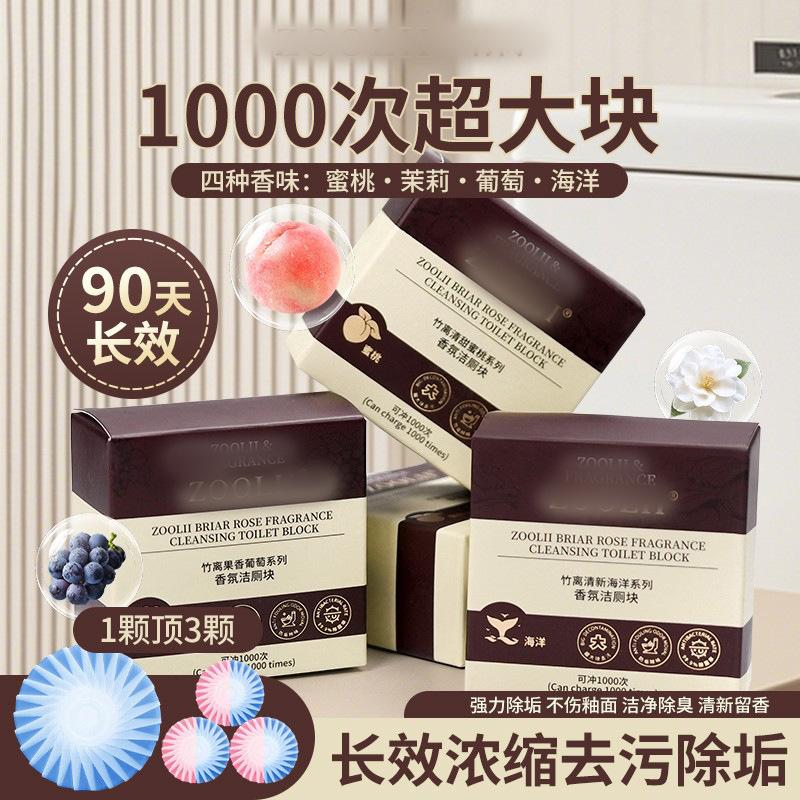 Extra-large scented toilet cleaning block, newly upgraded for long-lasting stain and scale removal, blue bubble toilet cleaner