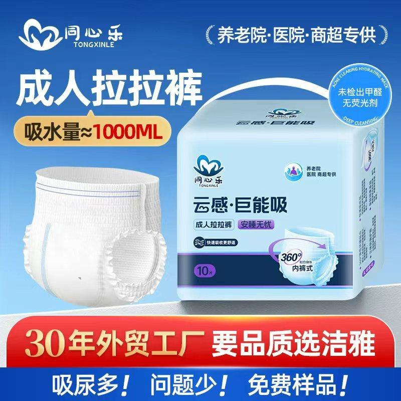 Factory Adult Pull-Up Diapers for Elderly, Thickened with High Absorbency, Breathable Summer Pull-Up Diapers for Adults