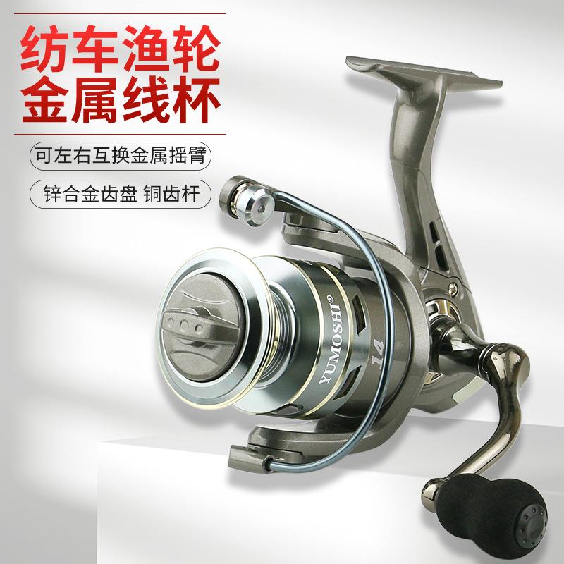 Fishing reel YUMOSHI metal rocker arm fishing reel fishing reel spinning wheel sea pole wheel fishing gear Ji raft Luya fishing gear
