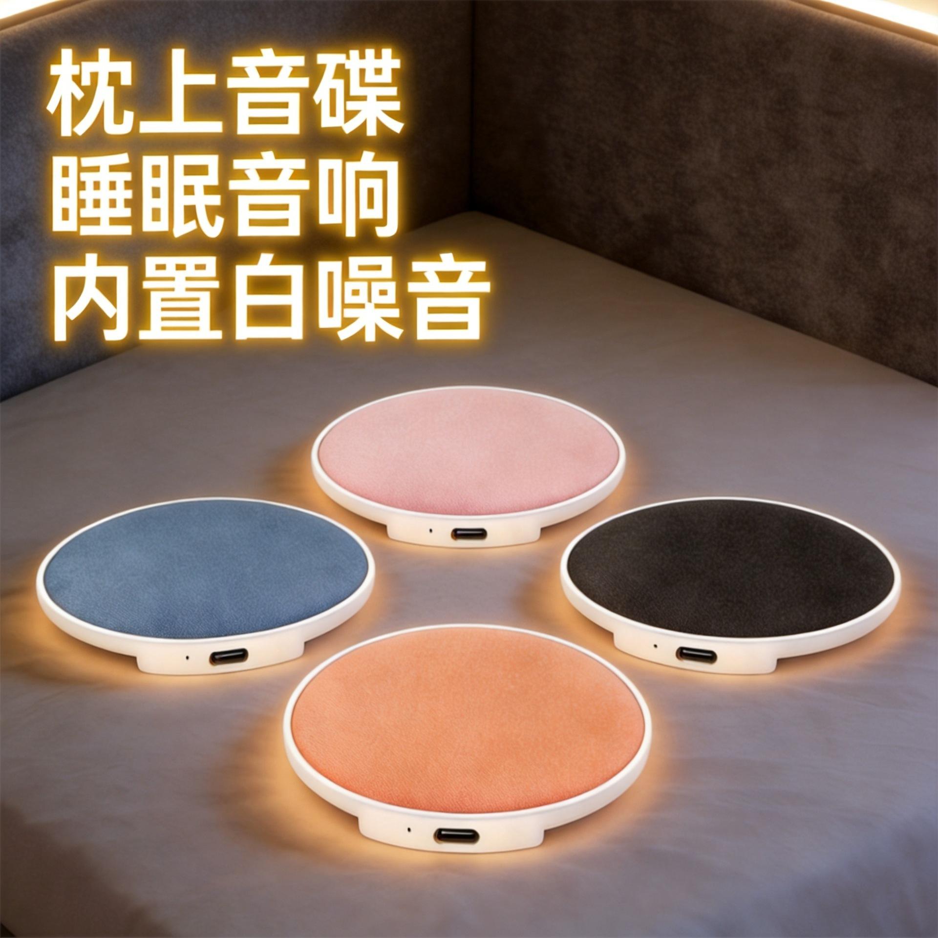 In-Stock Pillow Sound Disc Sleep Speaker Wireless Bluetooth Speaker White Noise Pillow Audio Device Mini Bedside Speaker