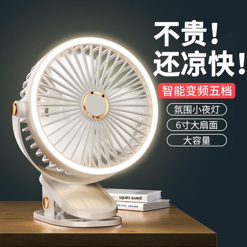 New USB Clip-On Fan for Student Dormitory, Night Light with Adjustable Strong Wind Power, 6inch Rechargeable Mini Electric Fans Wholesale