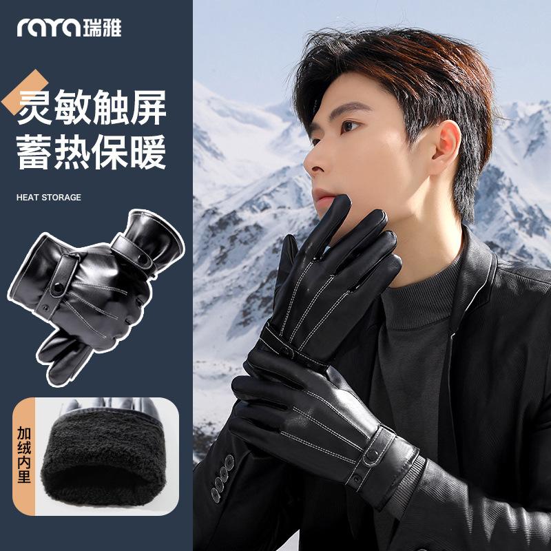 Raya Winter Men's Thickened Pu Leather Gloves Classic Men's Three-Stripe Leather Gloves Black Thickened Gloves