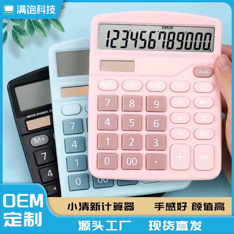 Dual Power Supply Calculator Solar Office Accounting Special Student Small Portable Computer Popular Cute