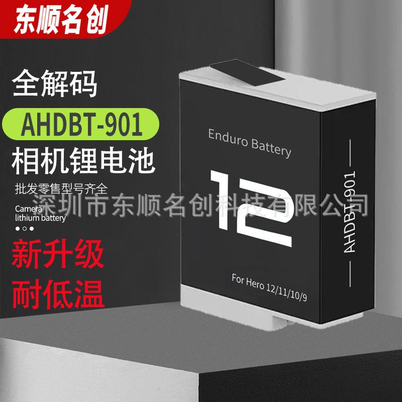 Extremely cold battery suitable for gopro12 battery gopro hero11/10/9 sports camera low temperature resistant battery