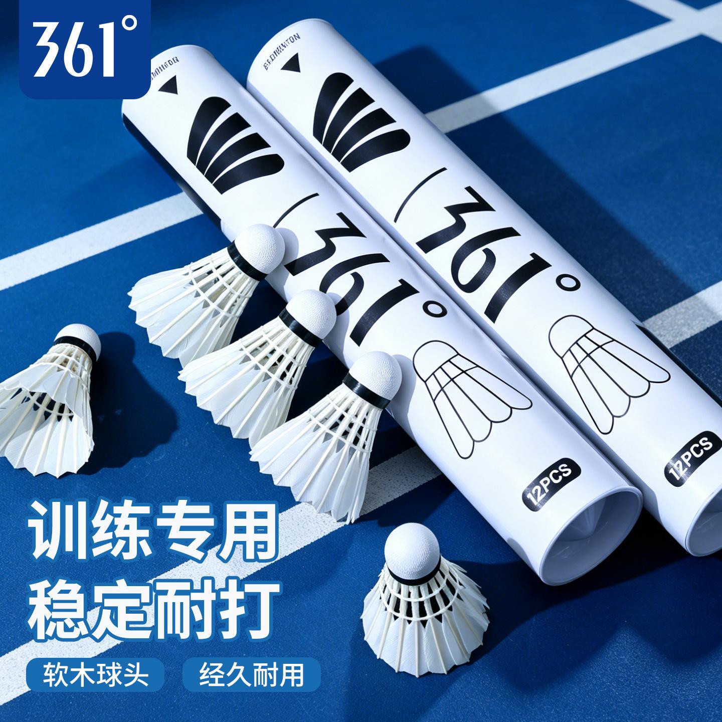 361 ° Genuine Badminton Balls That Are Durable and Not Easily Damaged, Wind-Resistant, Suitable for Indoor and Outdoor Training, Wholesale