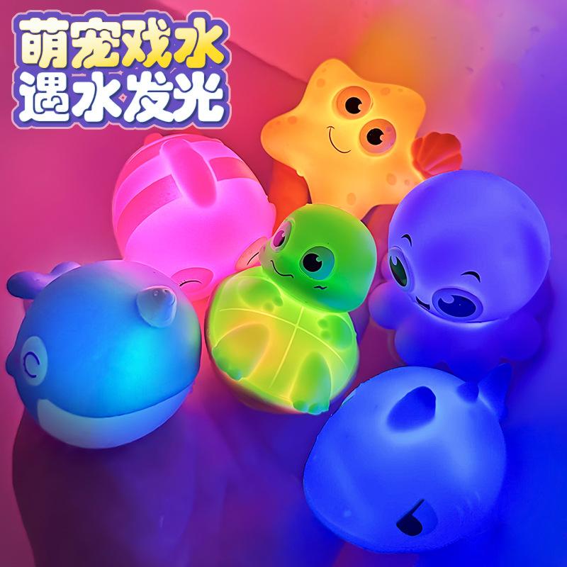 Cross-border Children's Bathing Water Play Bathing Water Baby Swimming Luminous Toys Marine Animals Water Lamp Bathroom Toys