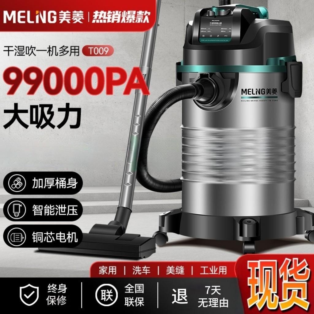Meiling Vacuum Cleaner with High Suction Power for Household Cleaning and Cleaning, Special Powerful Power Barrel Industrial Vacuum Cleaner for Cleaning and Cleaning