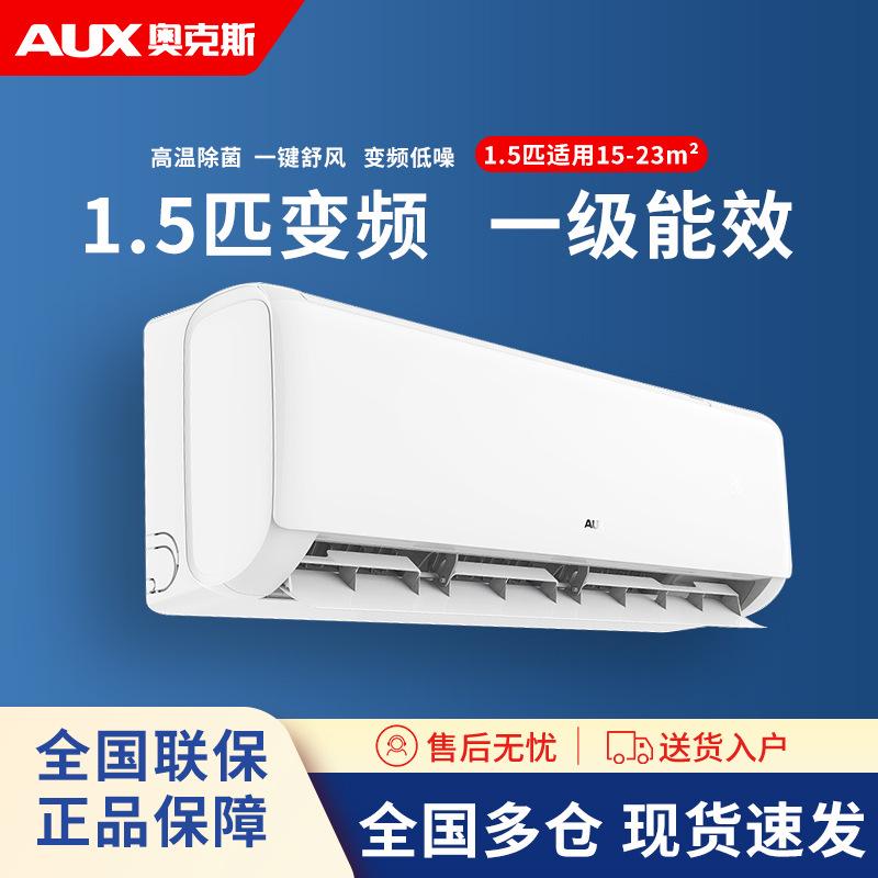 Oaks Air Conditioner Large 1.5 Hp Large 1 Hp Variable Frequency New Level Wall-Mounted Heating and Cooling Dual-Use Energy-Saving Wall-Mounted Machine