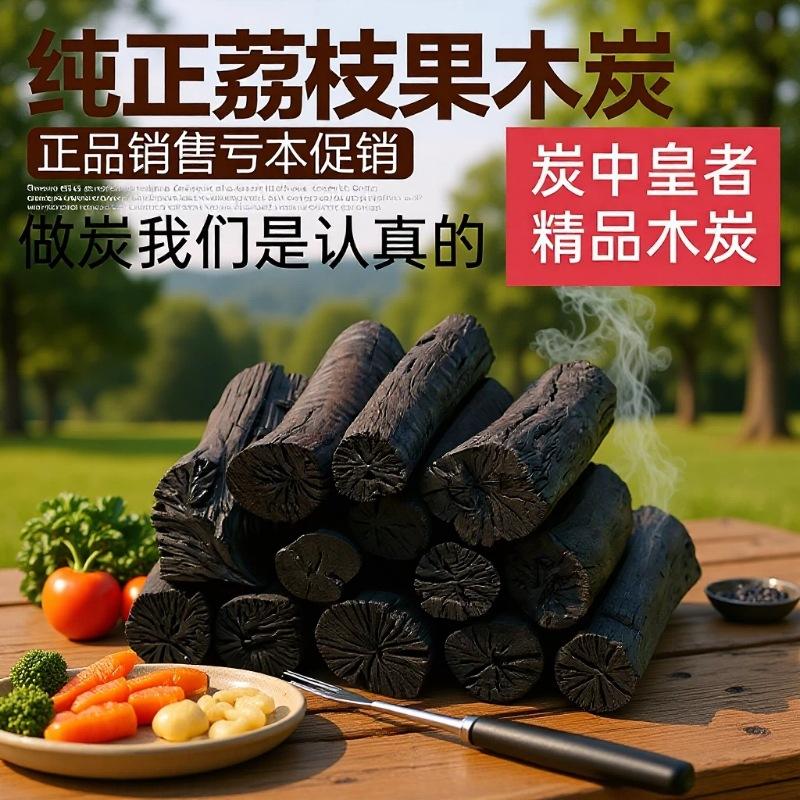 Smokeless Fruitwood Charcoal, Lychee Wood Charcoal, Quick-Burning Wooden Charcoal, Lychee Charcoal, 10kg Pack Barbecue Charcoal for Grilling Skewers