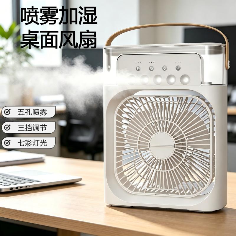 Cross-Border Five-Hole Spray Fan for Student Dormitories and Office Desktops, USB Rechargeable, Strong Wind Portable Fan