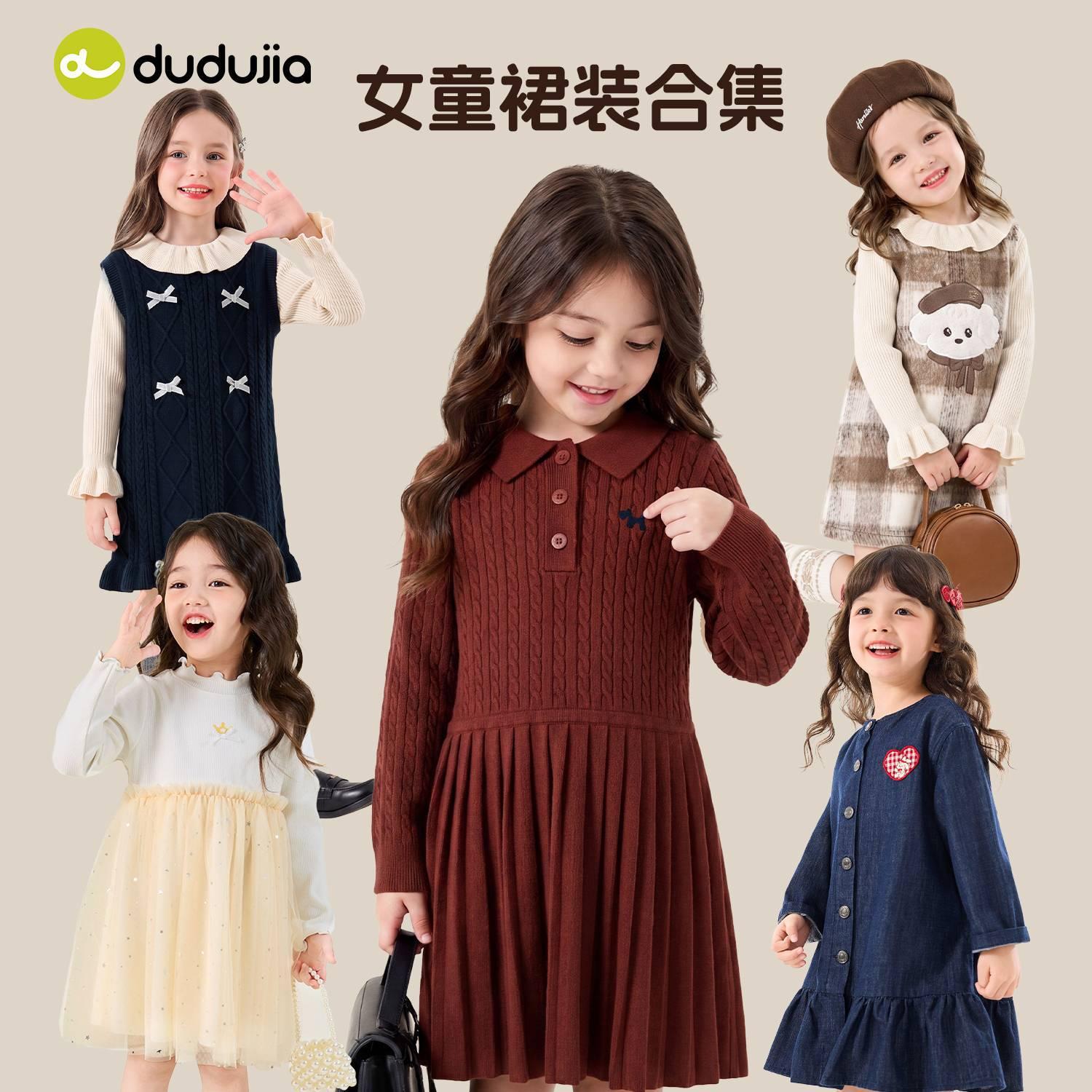 [Buy 2 Items and Get 3 Yuan Off] [Girls' Dress Collection] Dudu's Girls' Dresses for Spring and Autumn, Trendy Baby Clothing