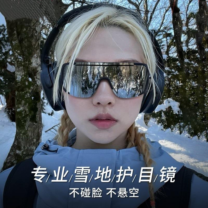 Mountaineering Goggles Women's Northeast Snow Goggles UV-resistant Outdoor Riding Sunglasses Snow Ski Sunglasses Men