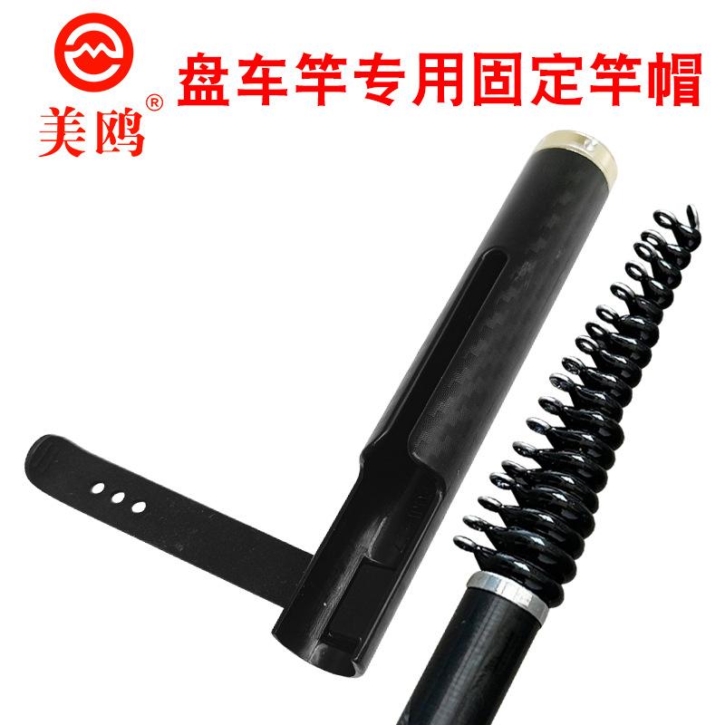 Rod Cap Coil Creek Rod Guard Rod Cap Special for Fishing Rod Protection Guide Ring Sleeve Strong and Durable Fishing Supplies
