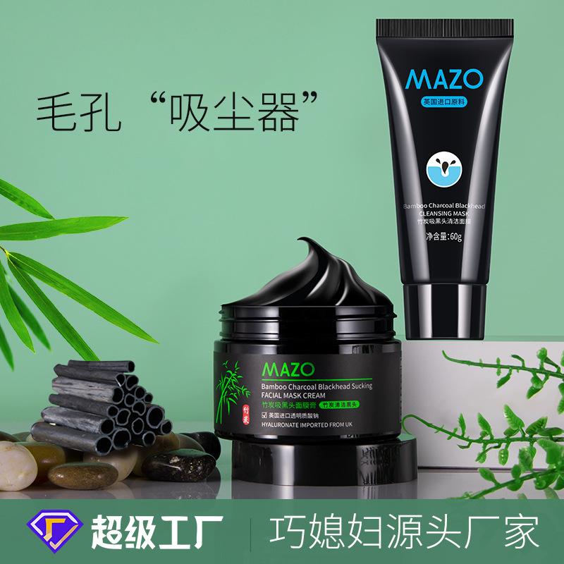 Bamboo Charcoal Blackhead Absorbing Mask for Men and Women to Clean Pores, Peel-Off Mud Mask, Hydrating and Moisturizing Mask, Skin Care Products Wholesale