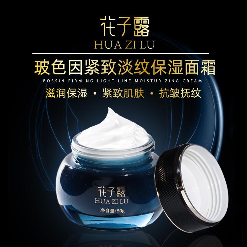 Huazilu Bose due to firming light lines moisturizing cream tightening method lines up wrinkles rejuvenation facial skin care products