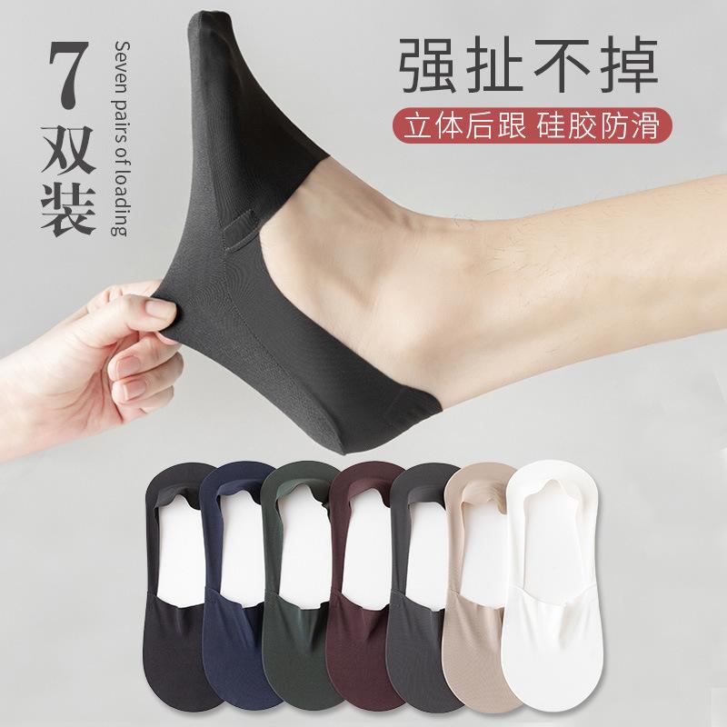 Boat Socks Men's Summer Thin Non-Slip Non-Falling Socks Men's Short Socks Shallow Mouth Invisible Traceless Low-Cut Pure Cotton Bottom Ice Silk