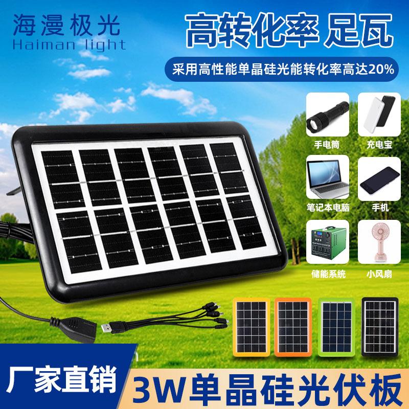 6V solar panel small outdoor charging board USB with voltage stabilizing line mobile phone mobile power 5V charging board assembly