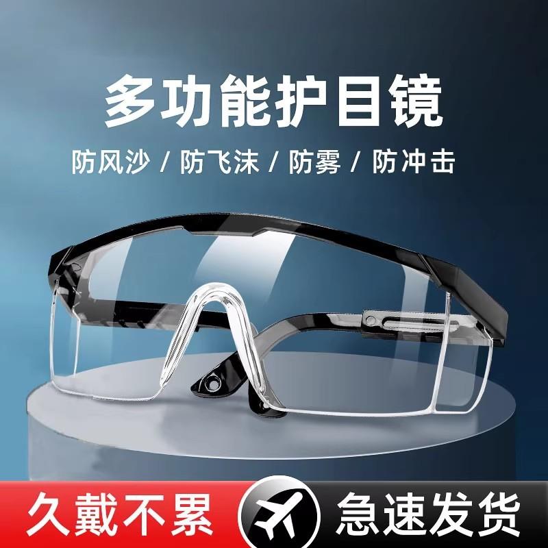 Goggles for Labor Protection, High-Definition Transparent, Anti-Splash, Anti-Wind, Anti-Sand, Anti-Dust, Motorcycle Riding Protective Glasses