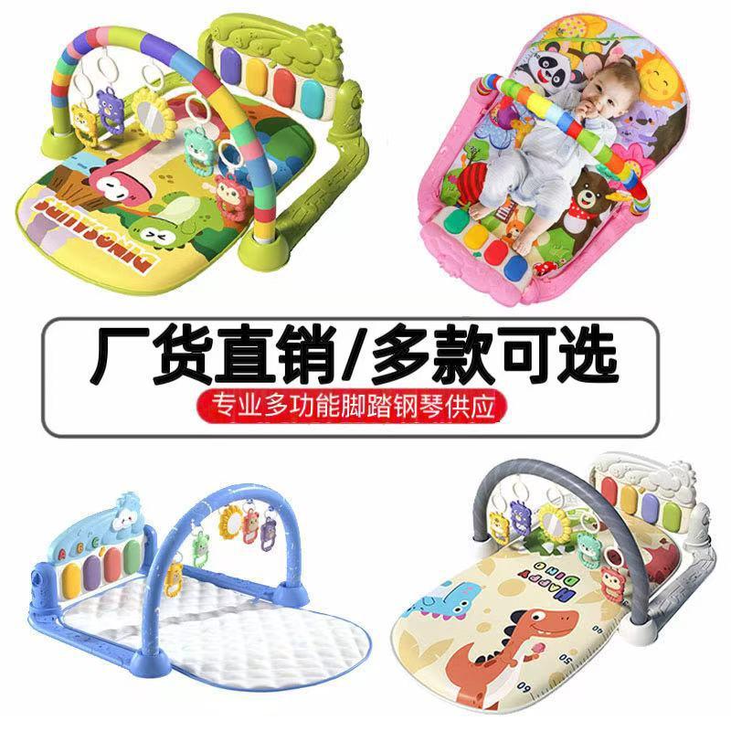 Cross-border New Baby Fitness Rack Toy Music Crawling Blanket 0-1 Year Old Baby Pedal Piano Game Mat Early Education