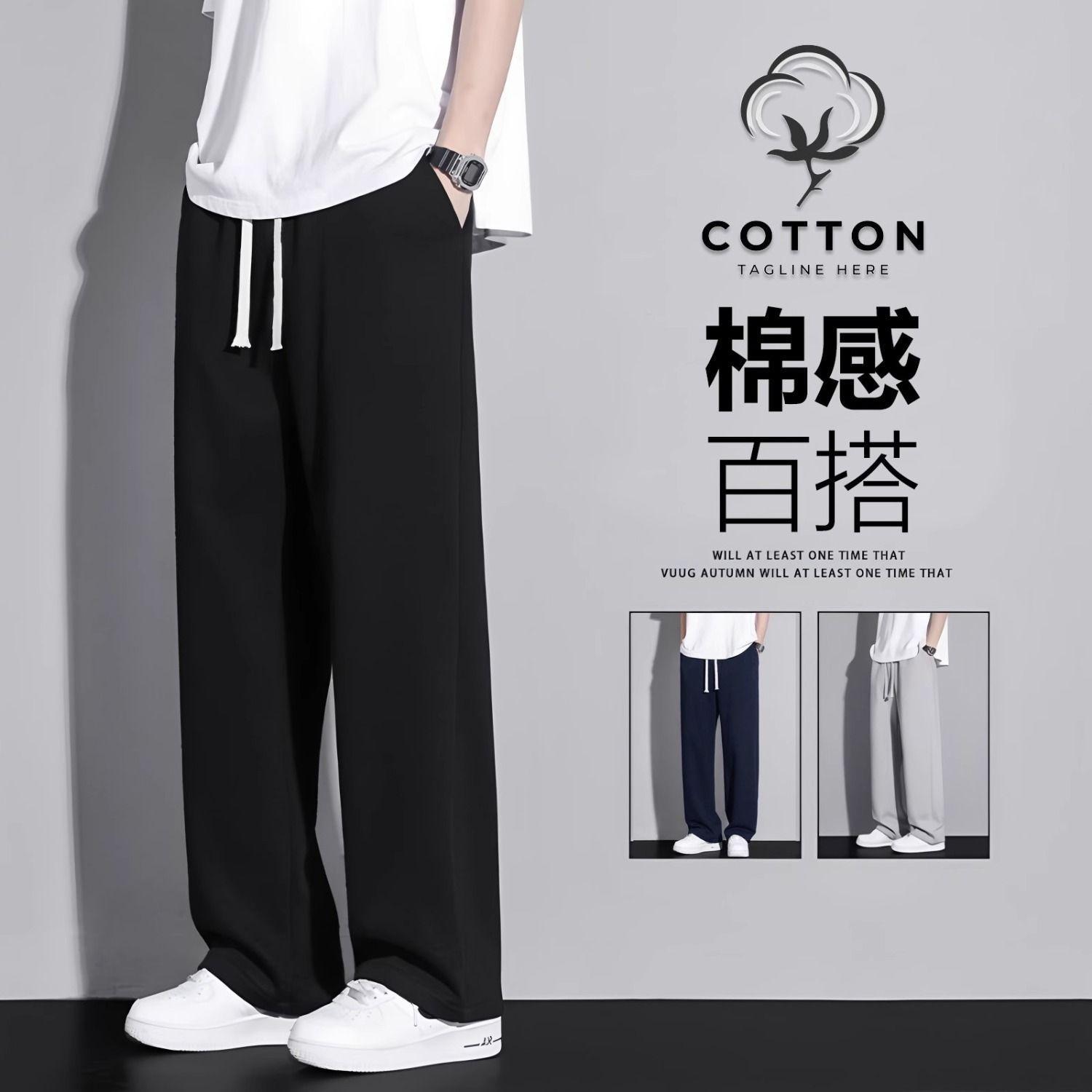 Casual Pants for Men in Autumn, Trendy Sports Large Size Casual Long Pants, Loose Versatile Straight-Leg Pants, Factory Wholesale