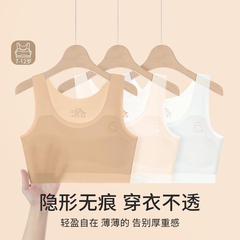 Girls' Underwear for the Developmental Period, Elementary and Middle School Students, Stage One, 6-12 Years Old, Small Vest-Style Seamless Breathable Bra for Young Girls