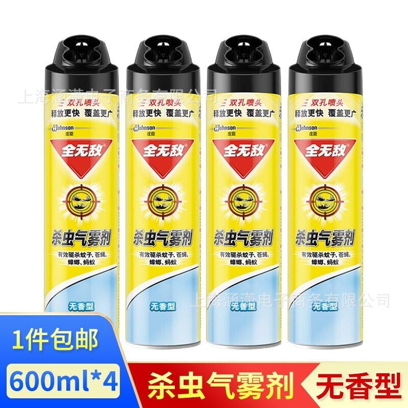 Invincible Insecticide Aerosol 600ml Repels Mosquitoes, Flies, Cockroaches, Ants, Unscented, Fresh Lemon Scent, 4 Bottles Wholesale