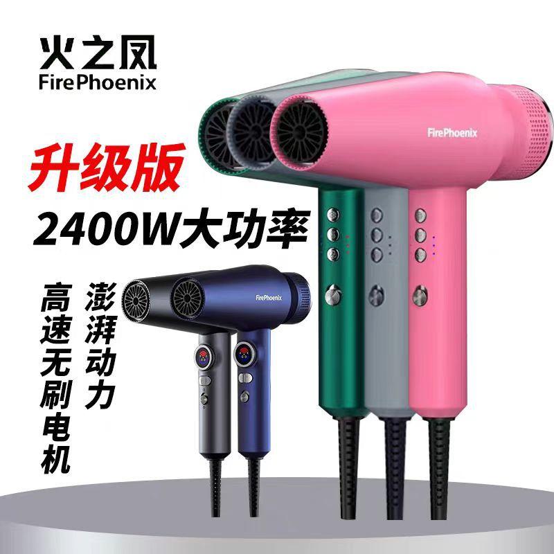 Fire Phoenix Hair Dryer M1 for Barber Shops, Salon Stylists, Negative Ion M2 Plus High-Speed Hair Dryer M3