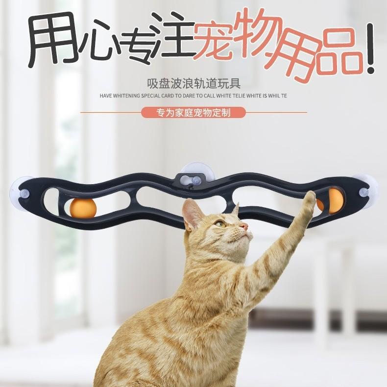 Toy Cat Track Ball Toy Cat Suction Cup Ball Toy Manufacturer Direct Approval