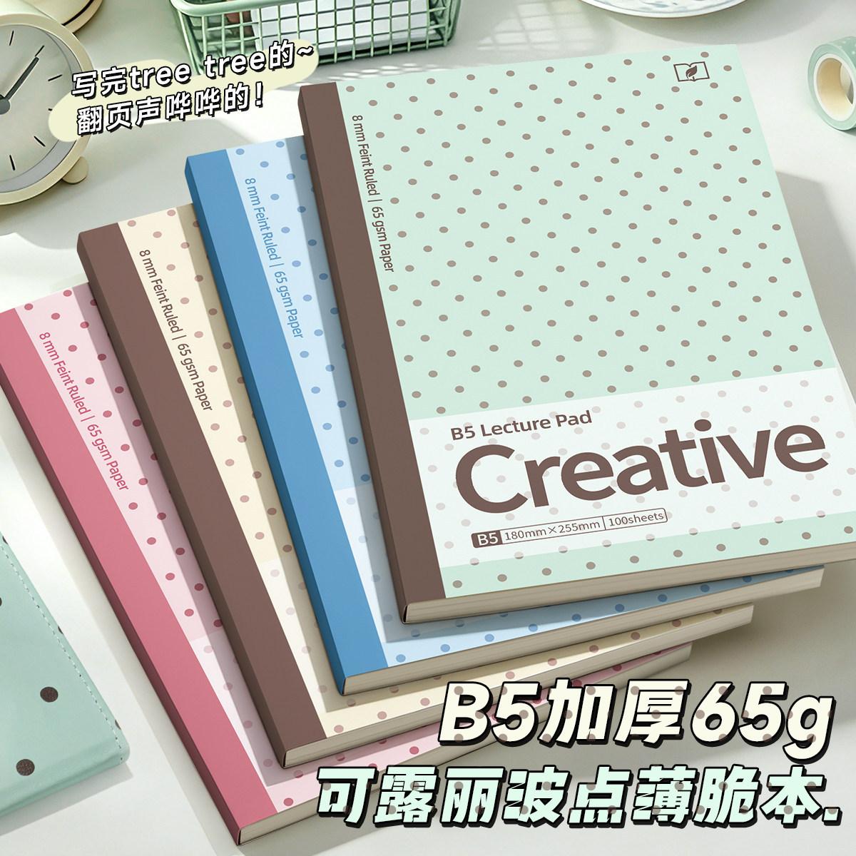 Four Seasons of Life B5 Thickened Thin Crisp Notebook American Style Loose-Leaf Notebook Lined Notebook Polka Dot Diary