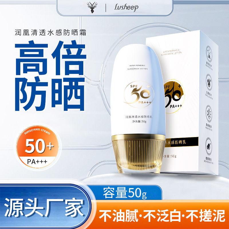 Luyang Runhuang Watery Sunscreen Spf50+ Uv Protection Non-Greasy High Protection Sunscreen with Skin Care