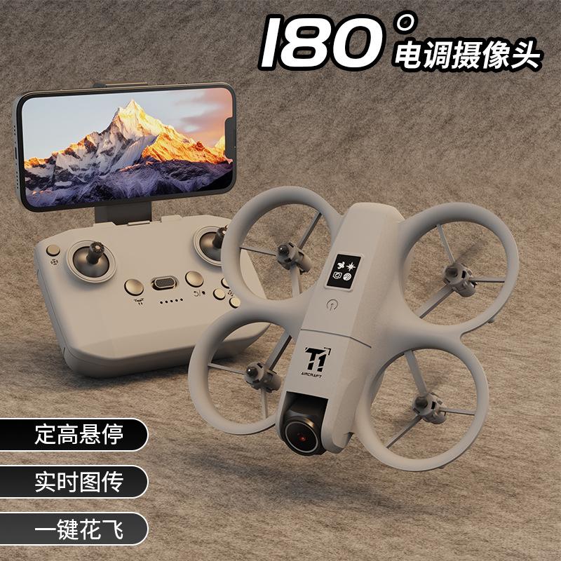 Cross-Border Mini Remote Control Aircraft with High-Definition Aerial Photography, Drop-Resistant, High-Definition Quadcopter Brushless Aircraft, Toy for Elementary School Boys