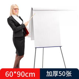 Thickened whiteboard paper, whiteboard hanging paper, large sheet of paper for training, yellow
