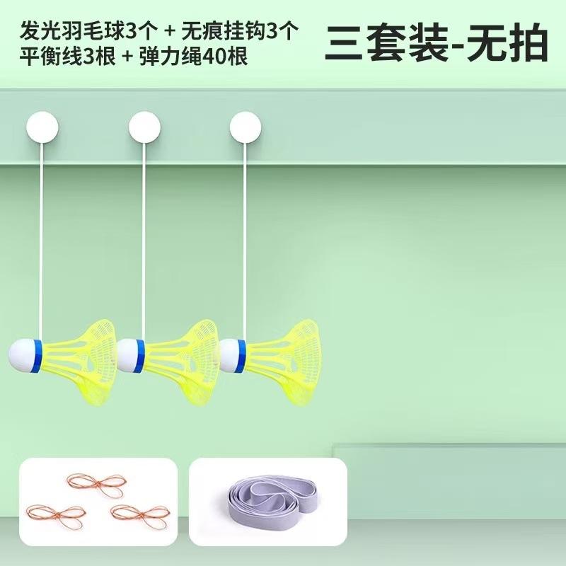 Single Person Badminton Trainer for One Person to Play Spin Badminton Children's Indoor Luminous Belt Rebound Wholesale