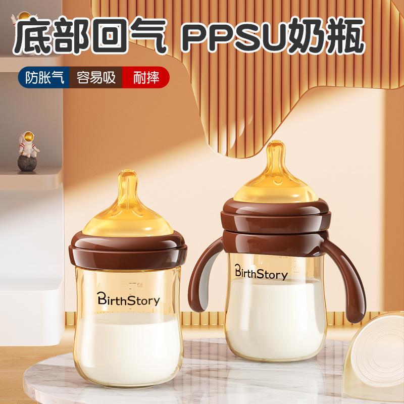 Newborn baby PPSU anti-flatulence wide-caliber bottle imitation breast milk baby anti-fall drink milk 0-6 months